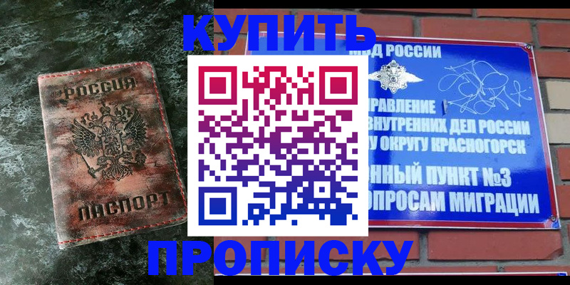 временная регистрация собственник в Ростове-на-Дону