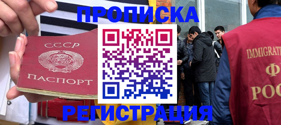 временная регистрация законно в Ростове-на-Дону