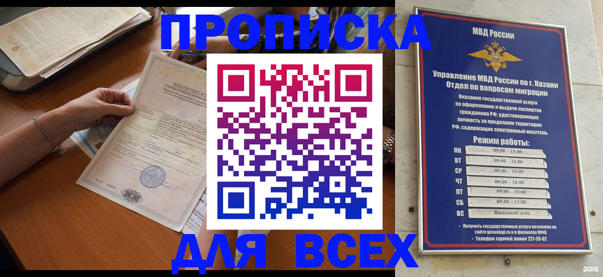 прописка поиск в Ростове-на-Дону
