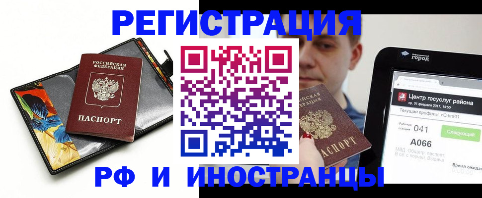 временная регистрация в квартире в Ростове-на-Дону