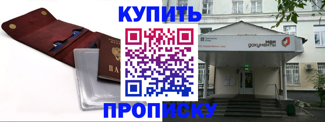 временная регистрация в Ростове-на-Дону