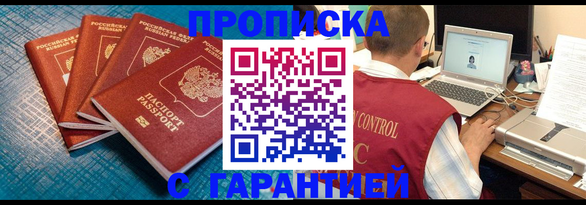 прописка иностранных граждан в Ростове-на-Дону