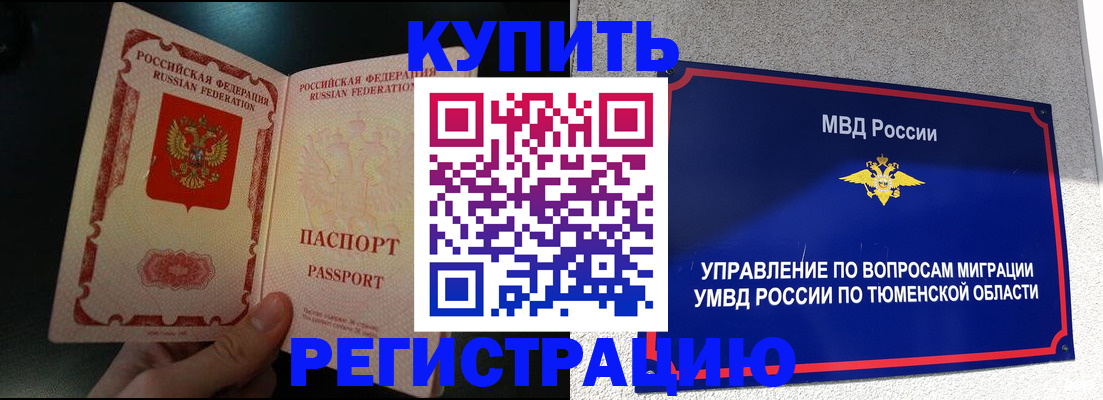 временная регистрация 2025 в Ростове-на-Дону